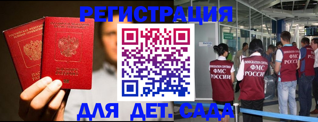 прописка в Калязине