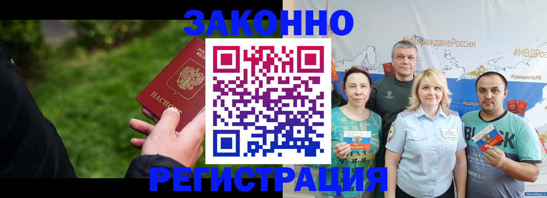 временная регистрация для всех в Калязине