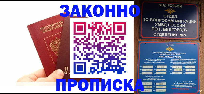 временная регистрация для школы в Калязине